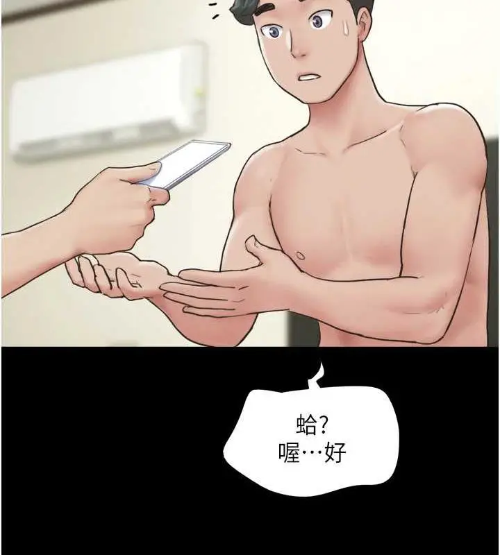 漫画《韶恩》第5话第144张图