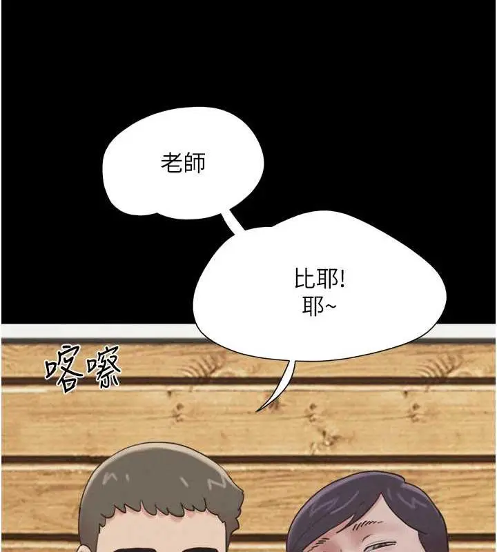 漫画《韶恩》第5话第145张图