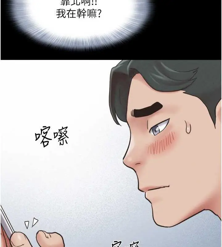 漫画《韶恩》第5话第148张图