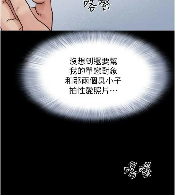 漫画《韶恩》第5话第149张图