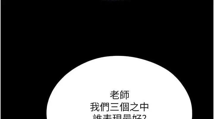 漫画《韶恩》第5话第152张图