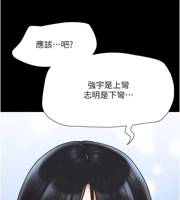 漫画《韶恩》第5话第156张图