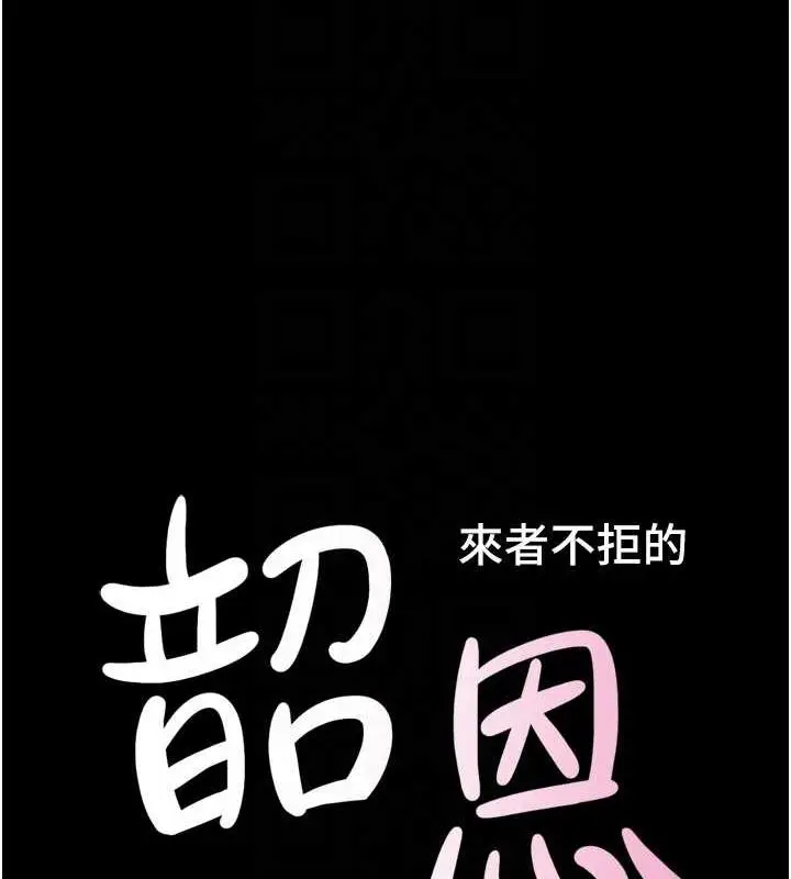 漫画《韶恩》第5话第16张图