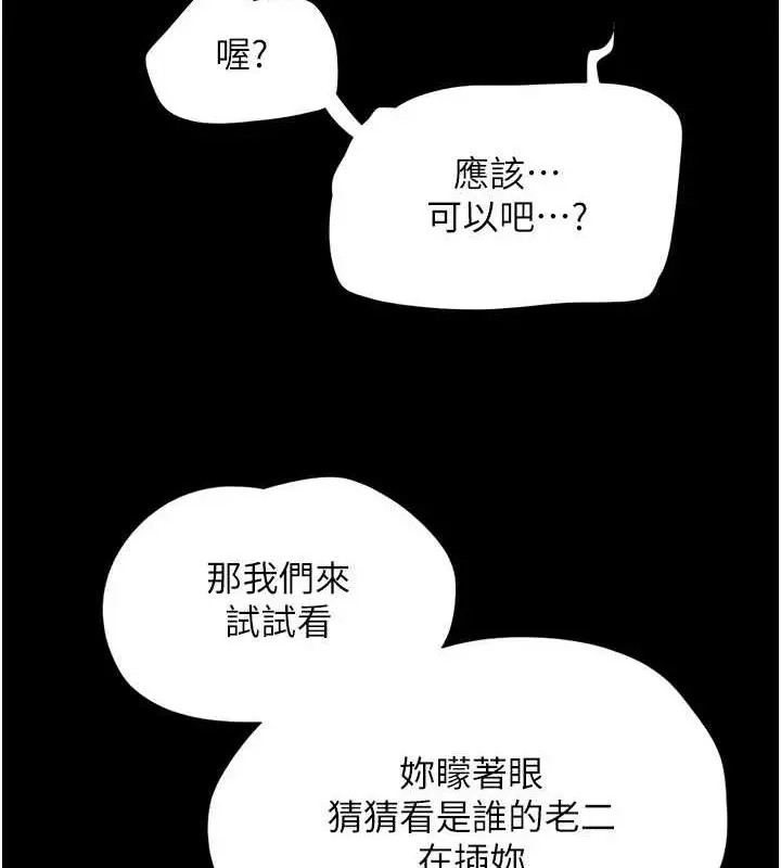 漫画《韶恩》第5话第160张图