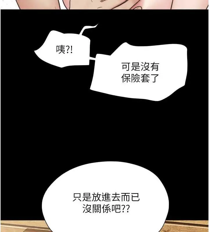 漫画《韶恩》第5话第162张图
