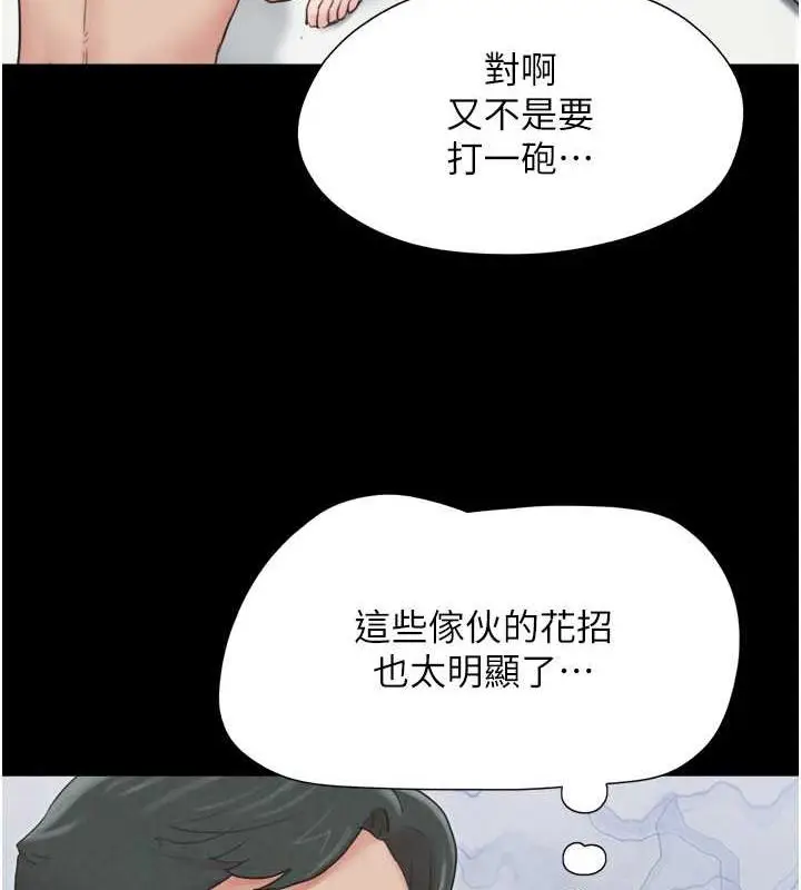 漫画《韶恩》第5话第164张图