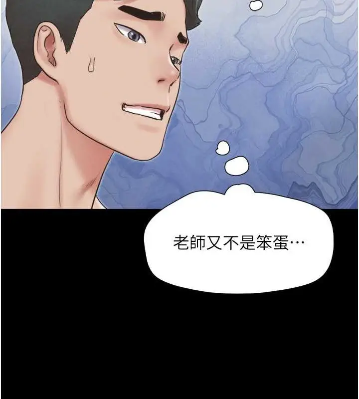 漫画《韶恩》第5话第165张图