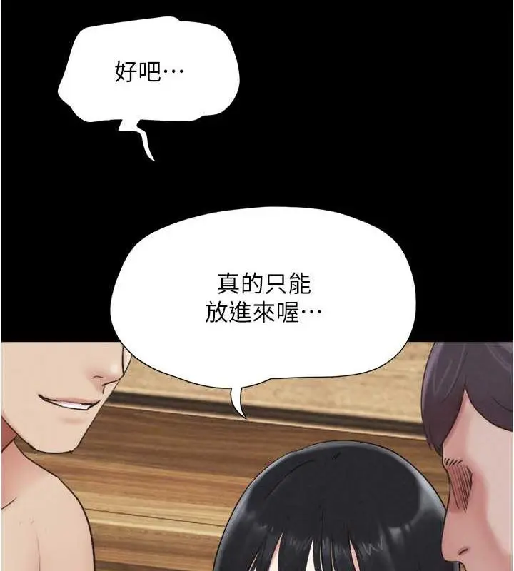 漫画《韶恩》第5话第166张图