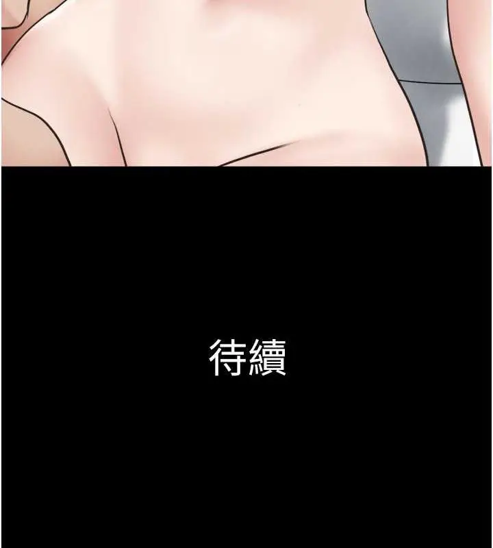 漫画《韶恩》第5话第168张图