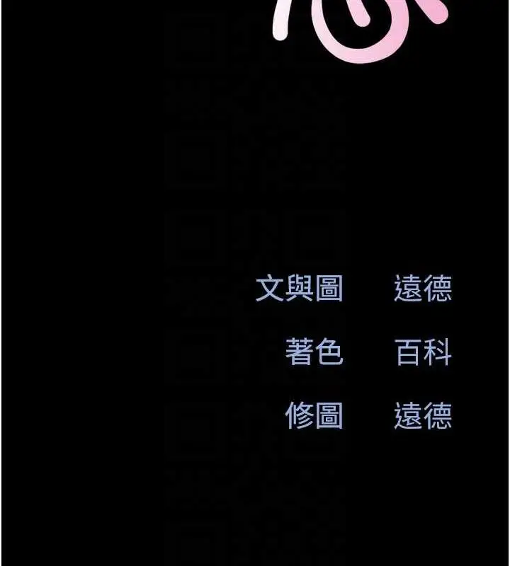 漫画《韶恩》第5话第17张图