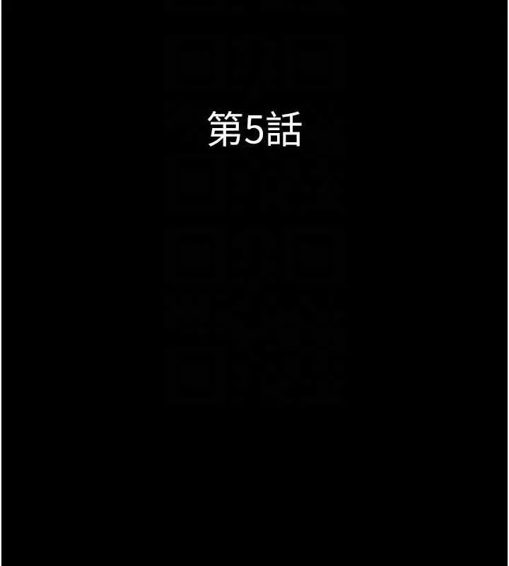 漫画《韶恩》第5话第18张图