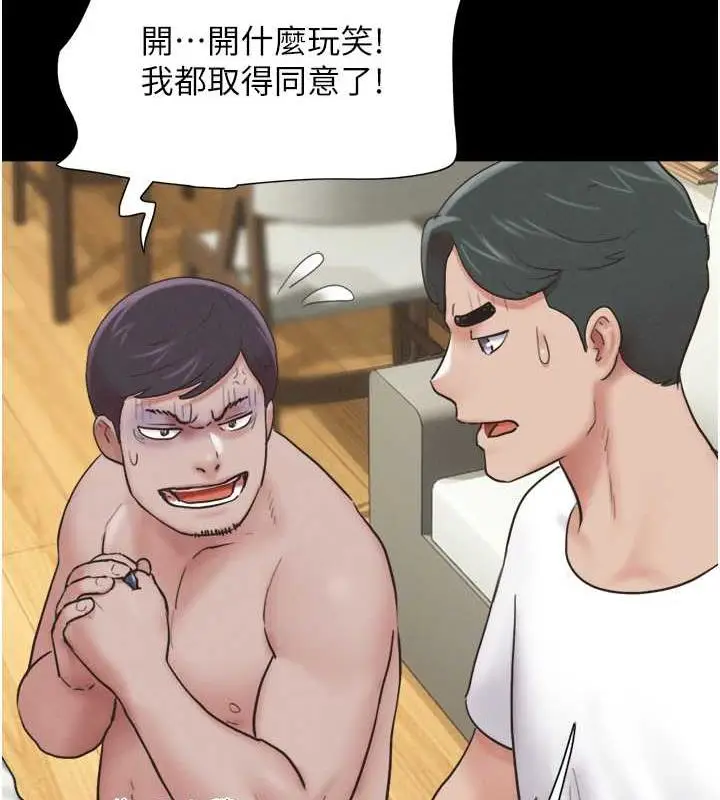 漫画《韶恩》第5话第21张图