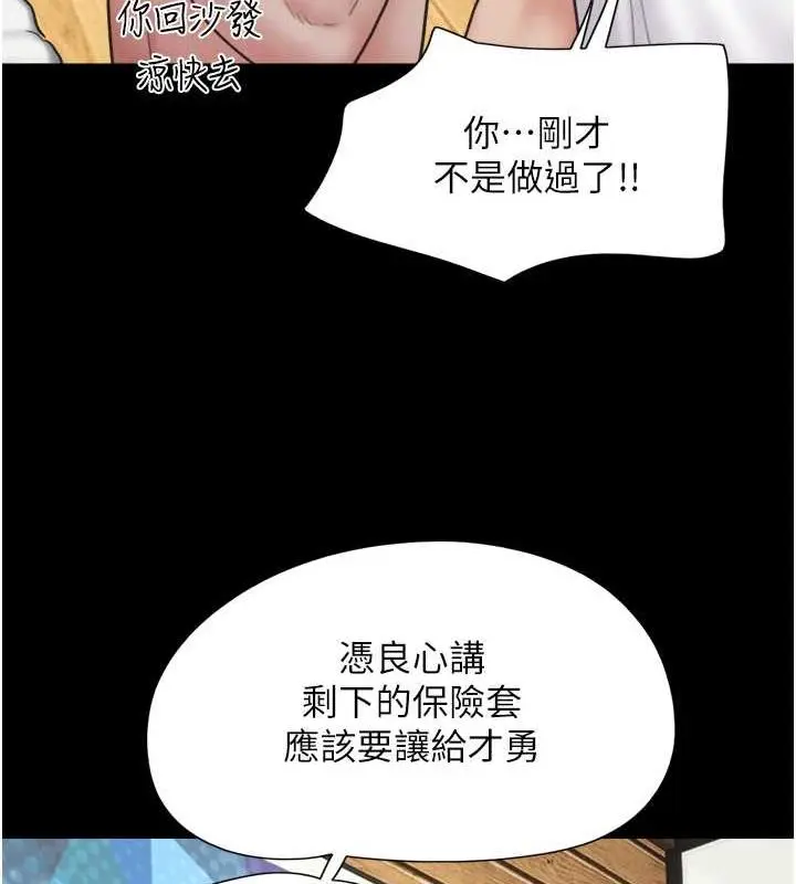 漫画《韶恩》第5话第22张图