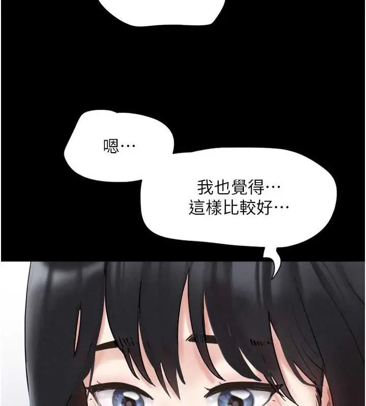 漫画《韶恩》第5话第24张图