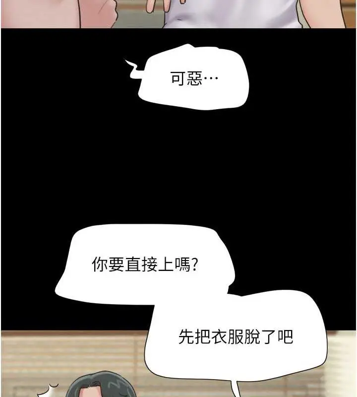 漫画《韶恩》第5话第27张图