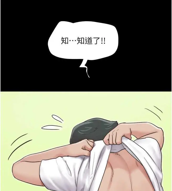 漫画《韶恩》第5话第29张图