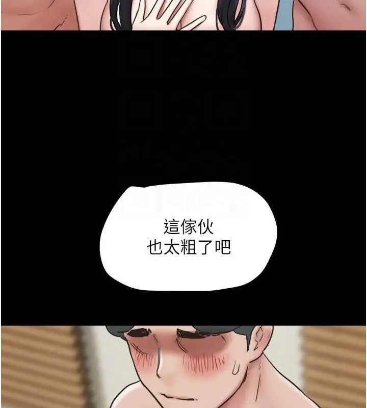漫画《韶恩》第5话第33张图