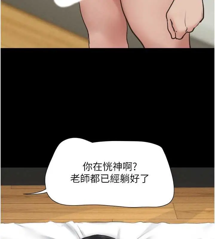 漫画《韶恩》第5话第35张图