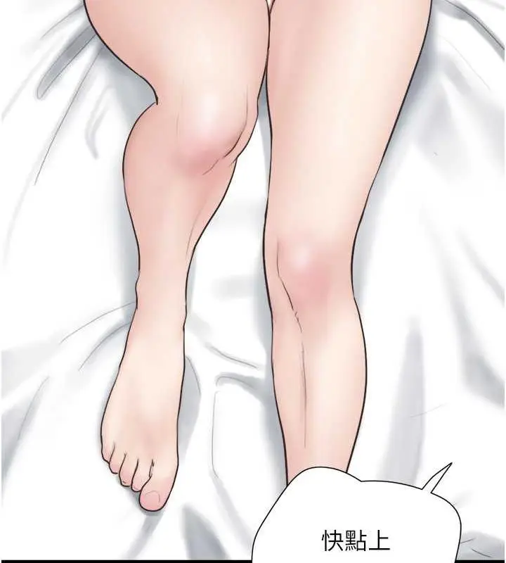 漫画《韶恩》第5话第37张图