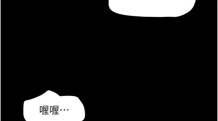 漫画《韶恩》第5话第38张图