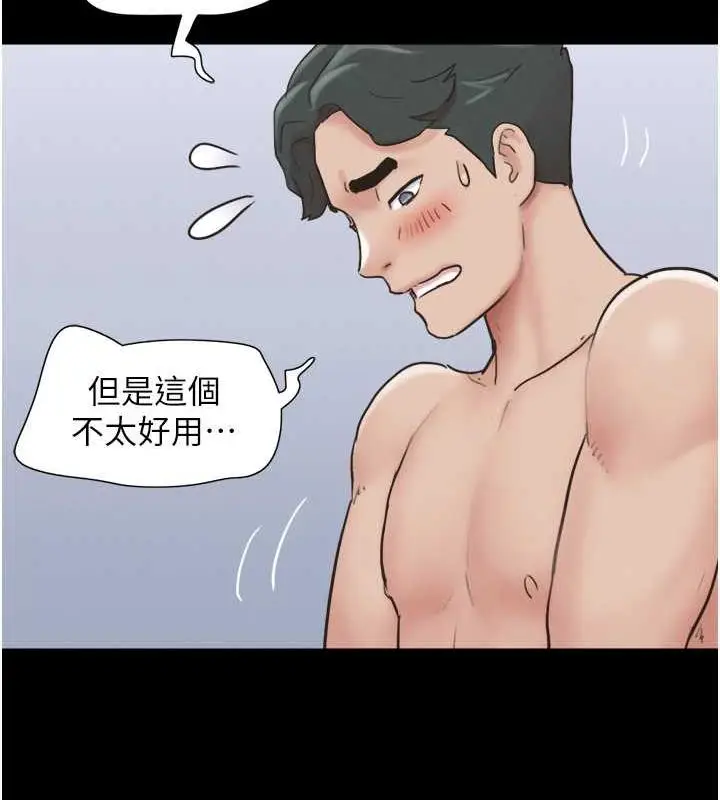漫画《韶恩》第5话第39张图