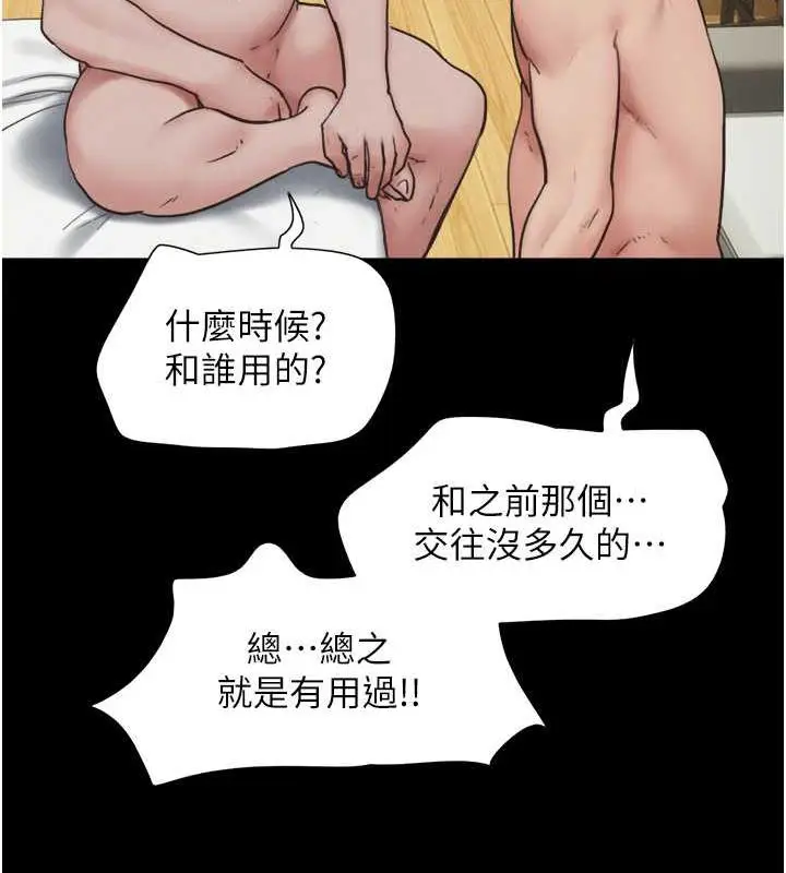 漫画《韶恩》第5话第41张图