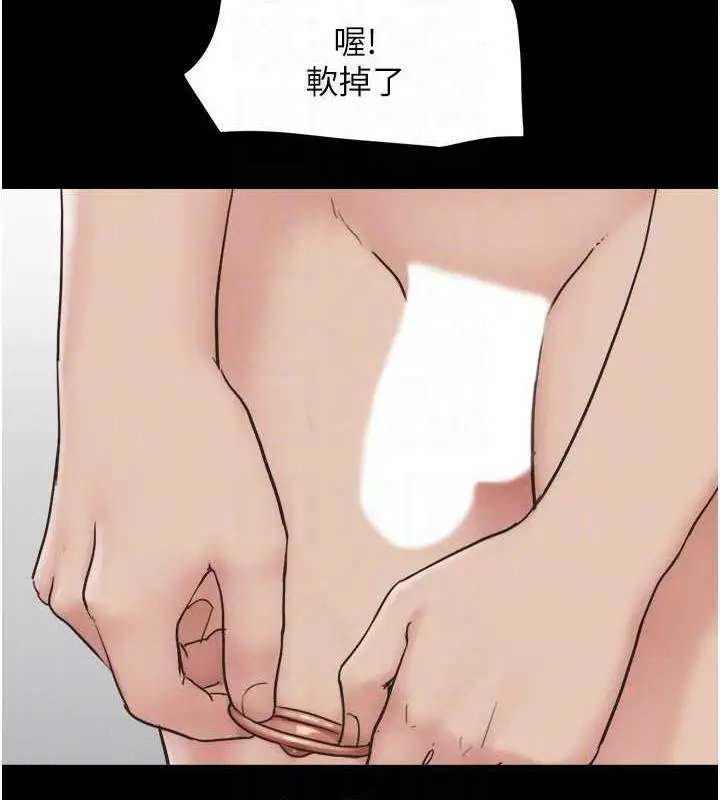 漫画《韶恩》第5话第44张图