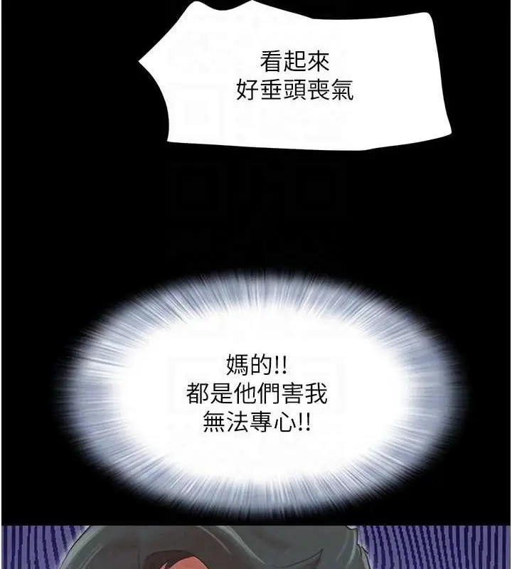 漫画《韶恩》第5话第45张图