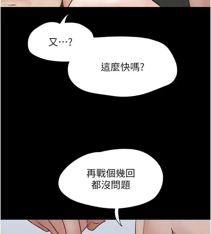 漫画《韶恩》第5话第5张图