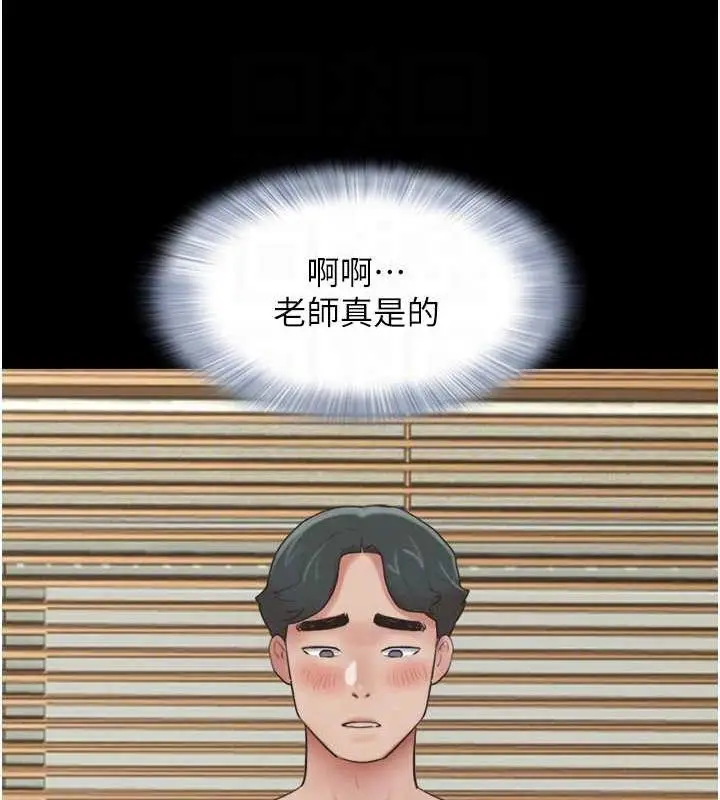 漫画《韶恩》第5话第56张图