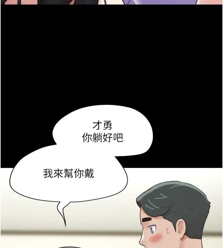 漫画《韶恩》第5话第63张图