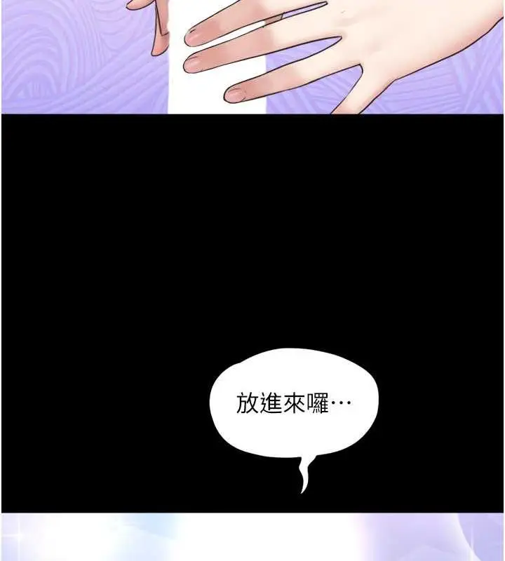 漫画《韶恩》第5话第66张图