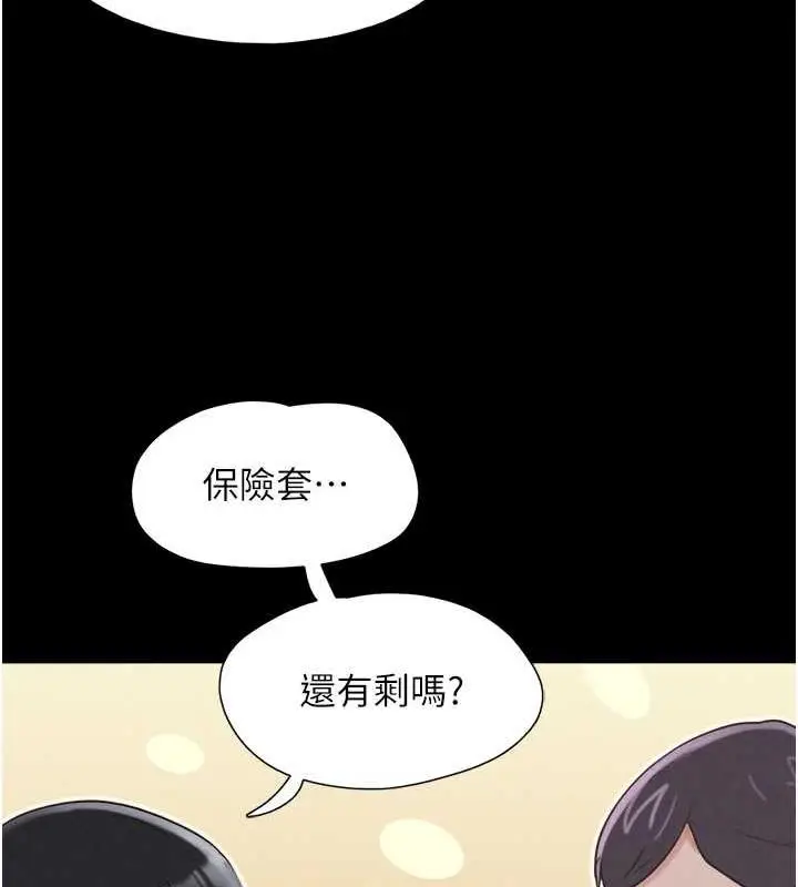 漫画《韶恩》第5话第7张图