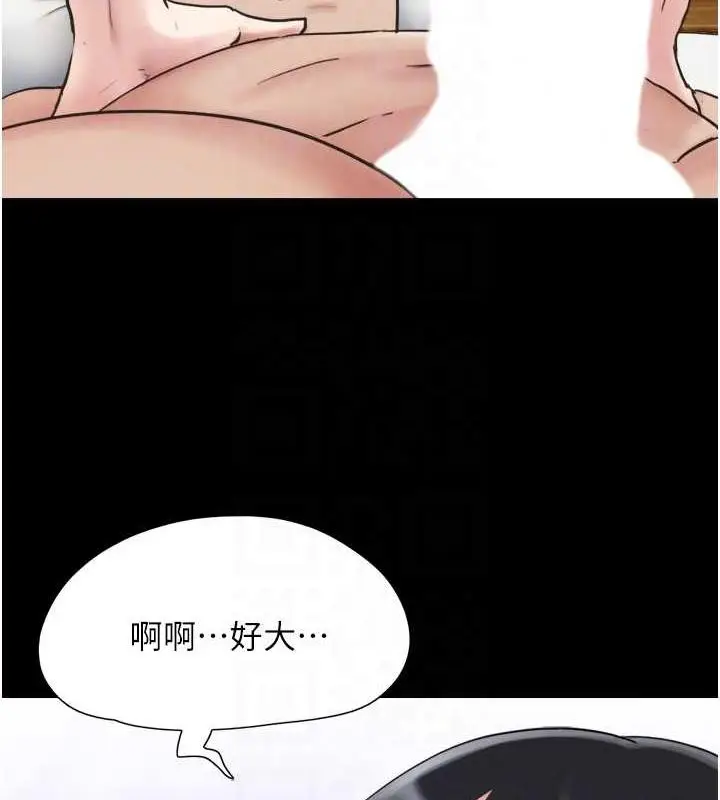 漫画《韶恩》第5话第70张图