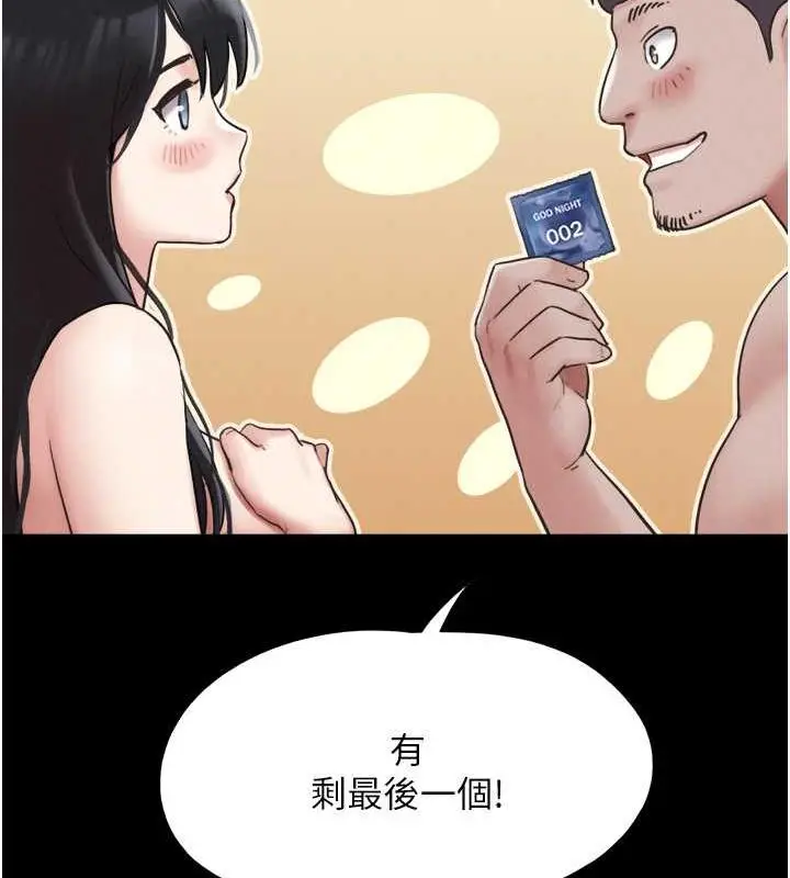 漫画《韶恩》第5话第8张图