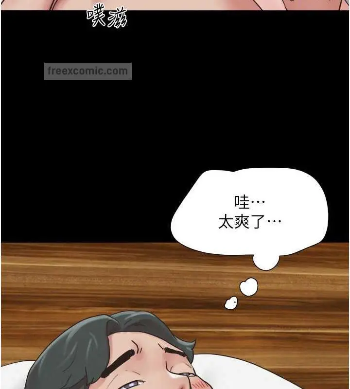 漫画《韶恩》第5话第80张图