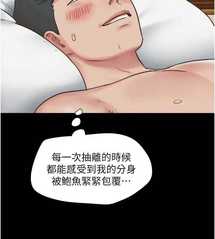 漫画《韶恩》第5话第81张图