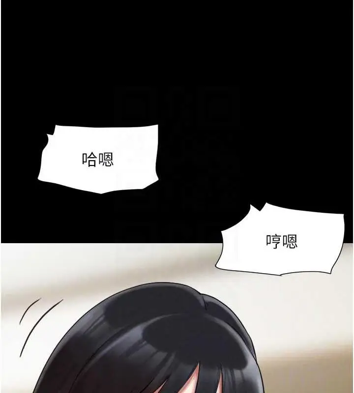 漫画《韶恩》第5话第82张图