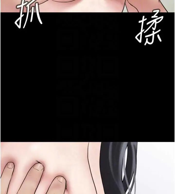 漫画《韶恩》第5话第84张图