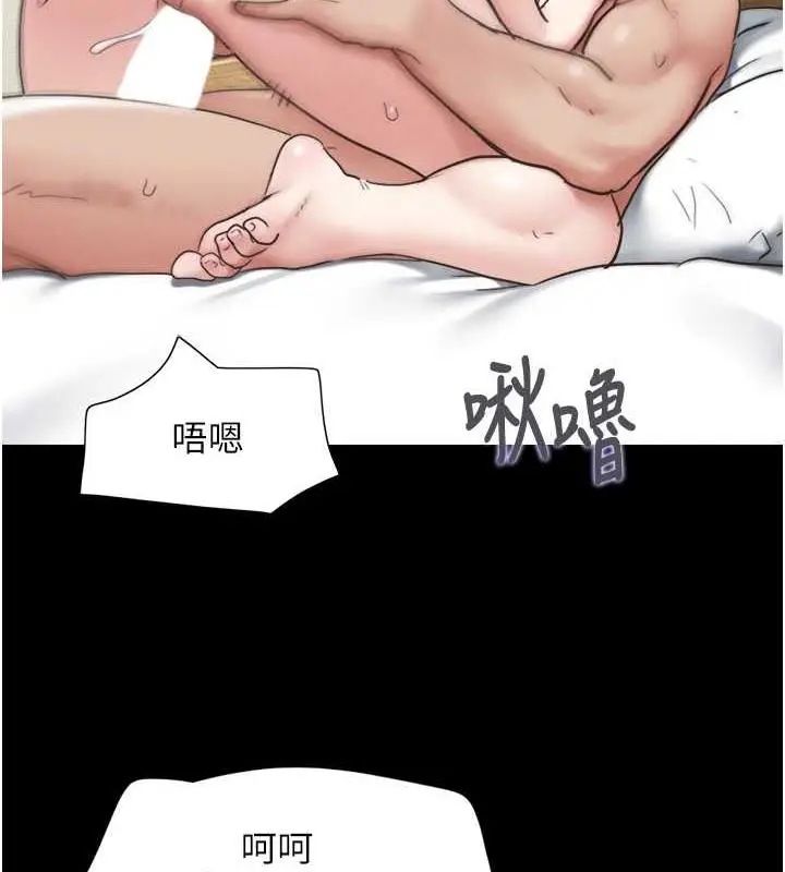 漫画《韶恩》第5话第87张图