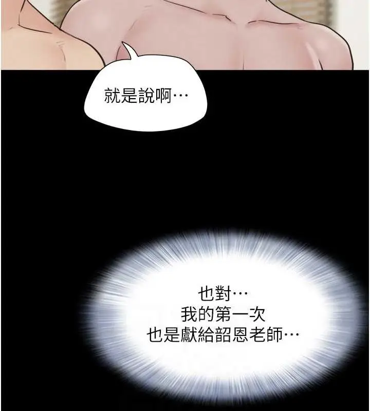 漫画《韶恩》第5话第89张图