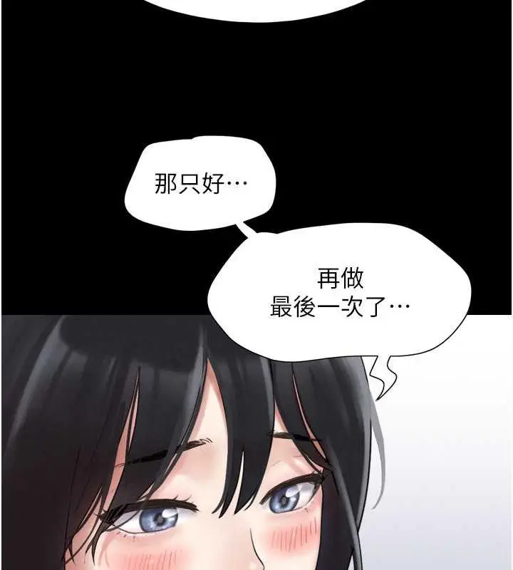 漫画《韶恩》第5话第9张图