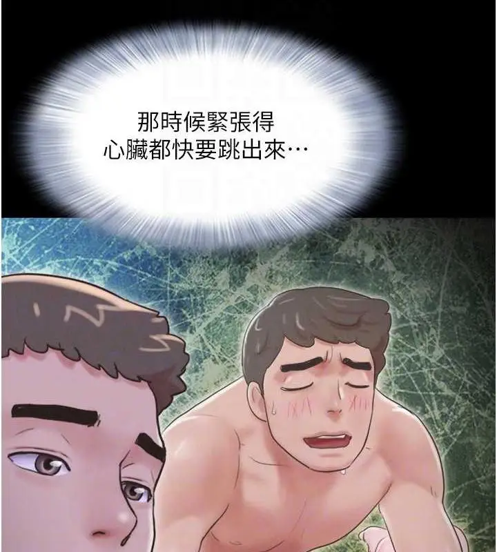 漫画《韶恩》第5话第90张图