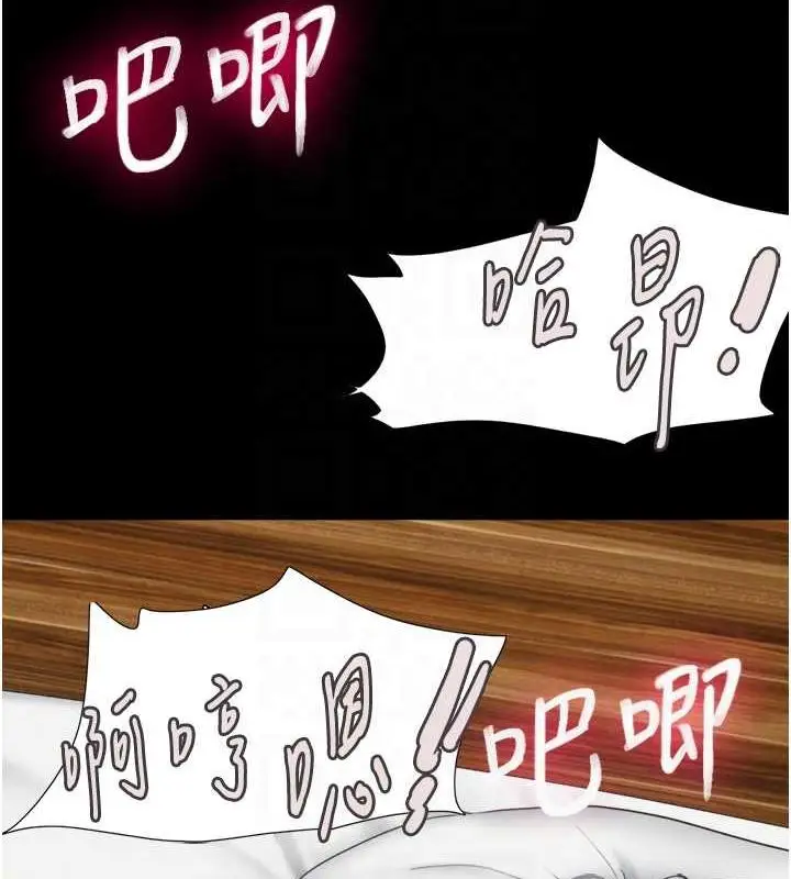 漫画《韶恩》第6话第107张图