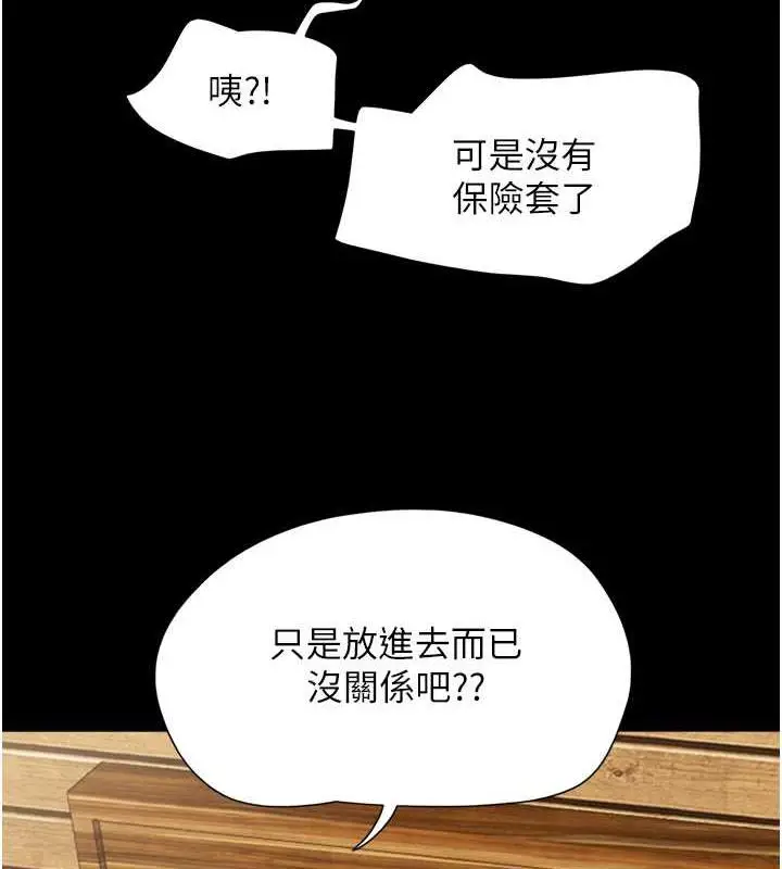 漫画《韶恩》第6话第11张图