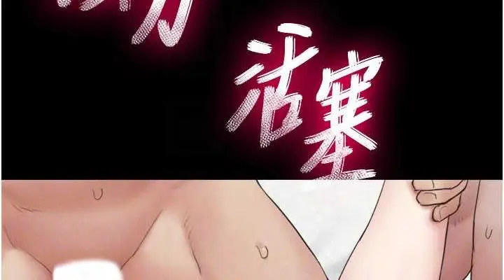 漫画《韶恩》第6话第114张图
