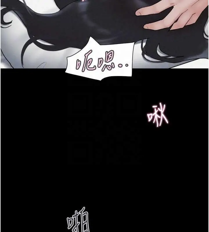 漫画《韶恩》第6话第116张图