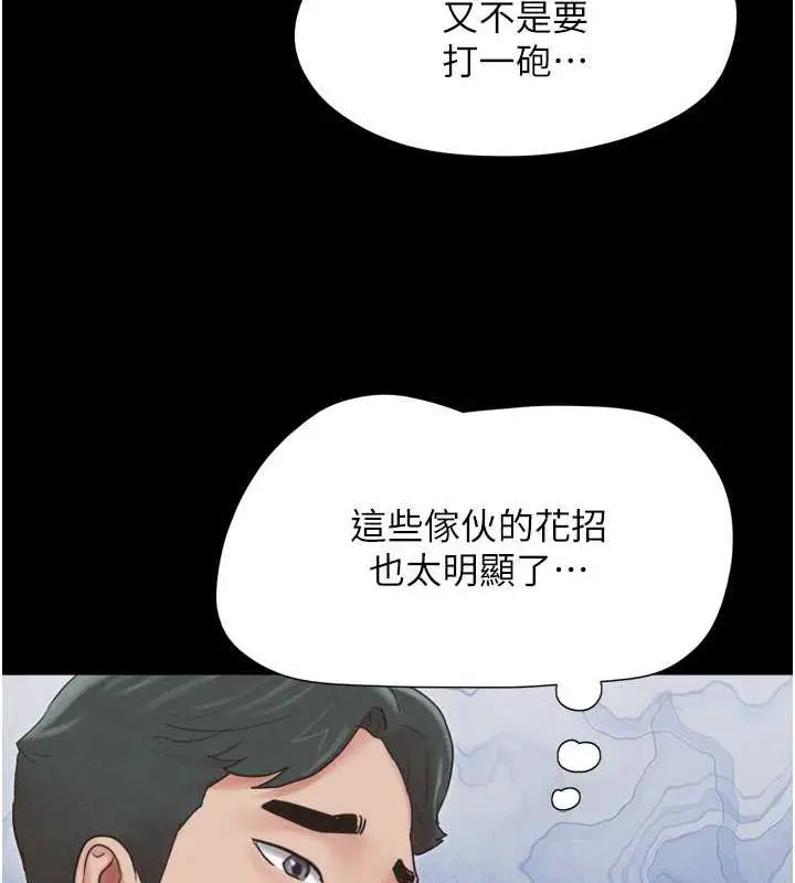 漫画《韶恩》第6话第13张图