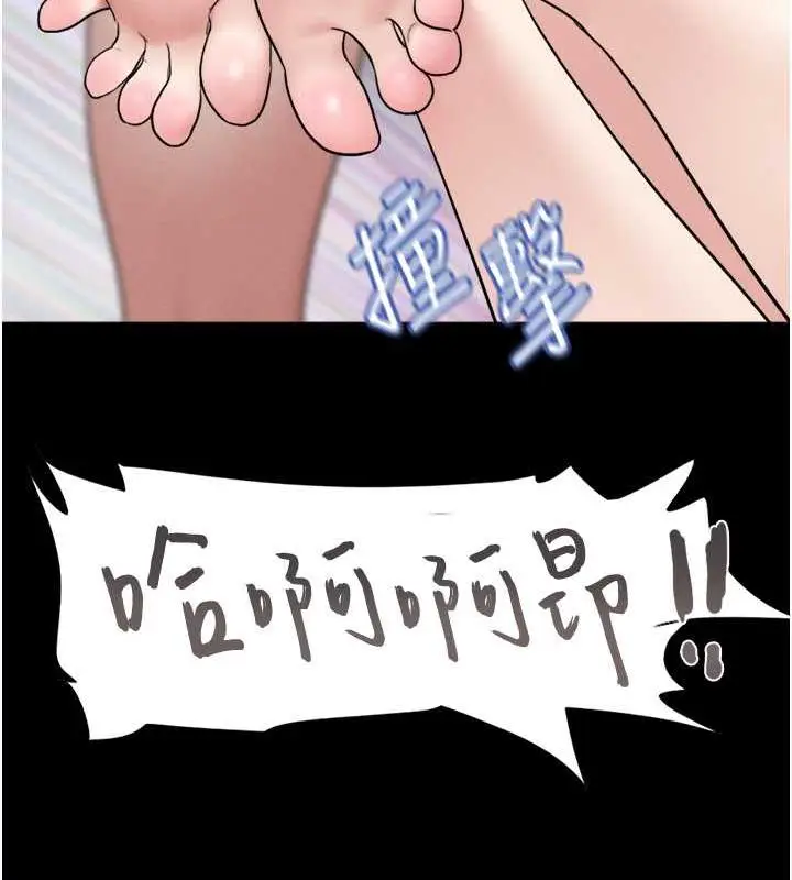 漫画《韶恩》第6话第137张图