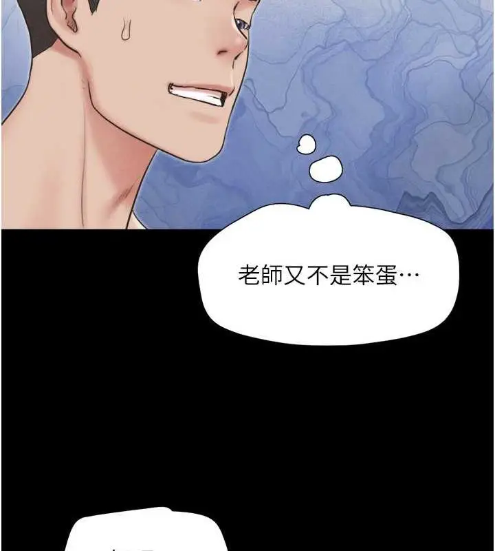 漫画《韶恩》第6话第14张图